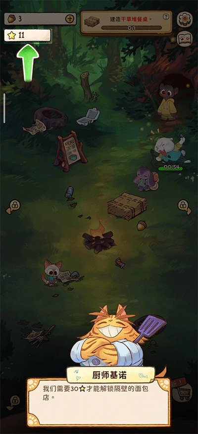 营火猫咖啡馆最新版2