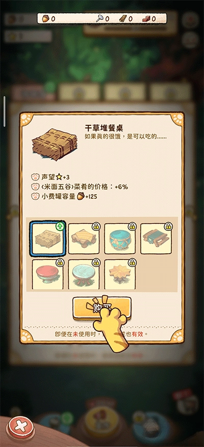 营火猫咖啡馆最新版1