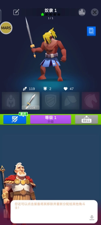 角斗士竞技场游戏  安卓版图1