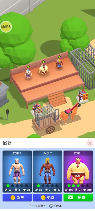 角斗士竞技场游戏  安卓版图2