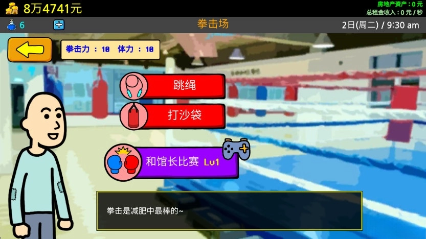 养乞丐3金币不减反增版