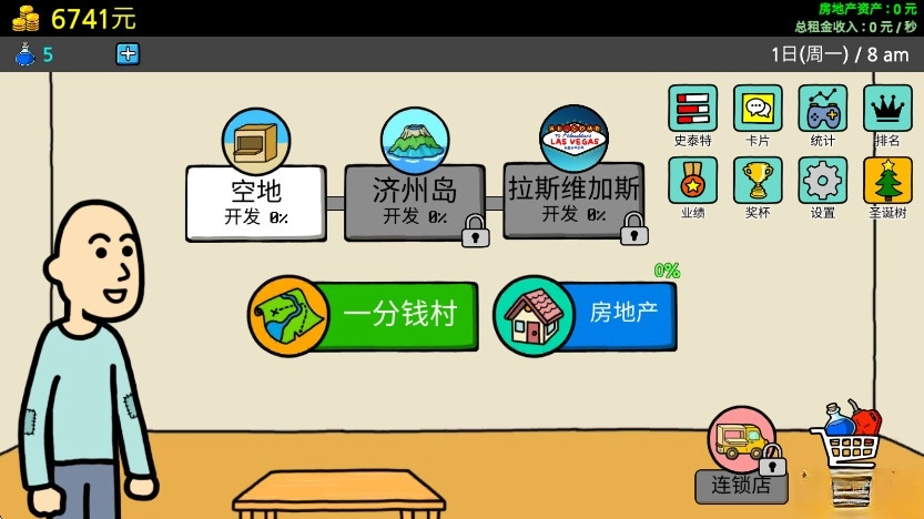 养乞丐3金币不减反增版