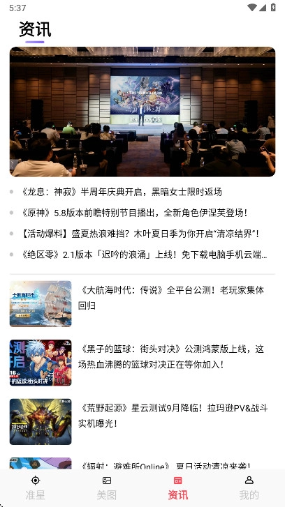 折丸助手  安卓版图4