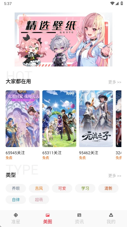 折丸助手  安卓版图2