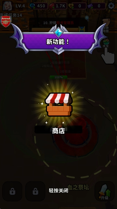 血色入侵游戏手机版图4