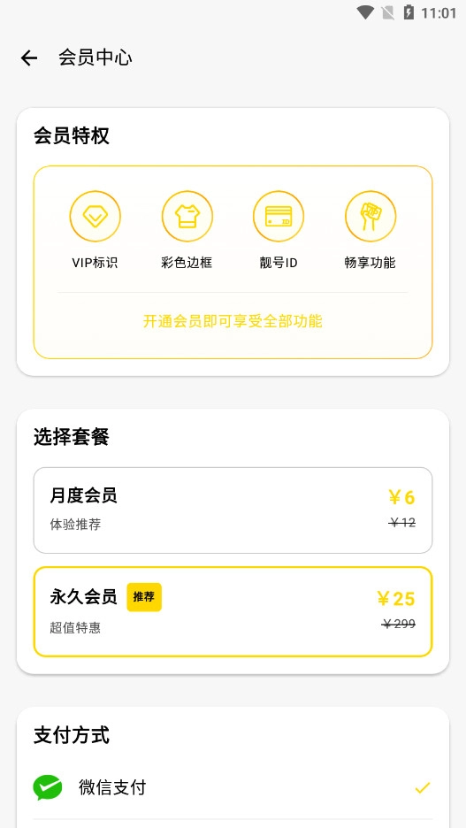 王者小盒子box框架正版图4