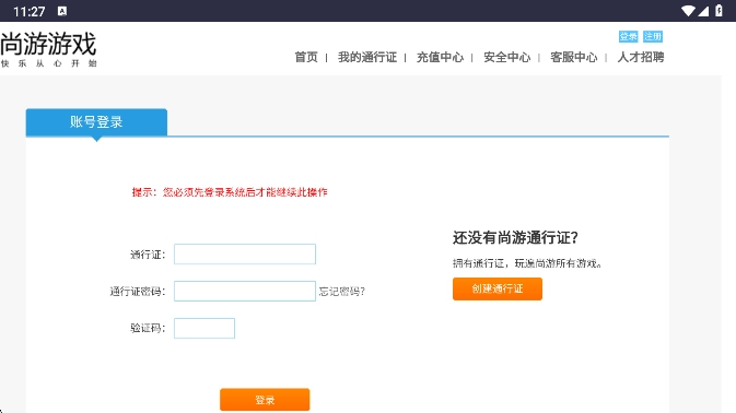 诺亚传说聚宝楼交易平台最新版