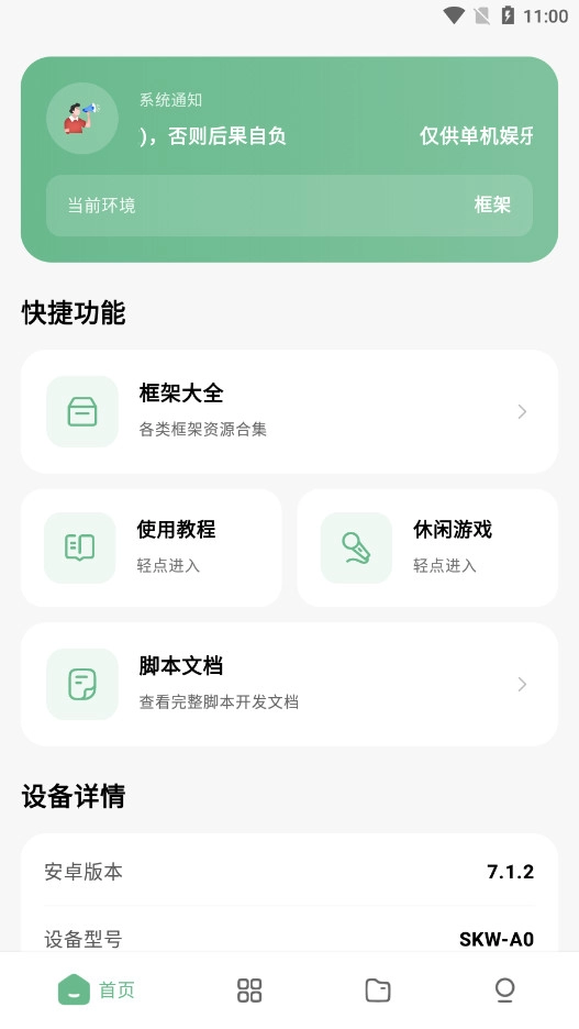 王者小盒子box框架正版图1