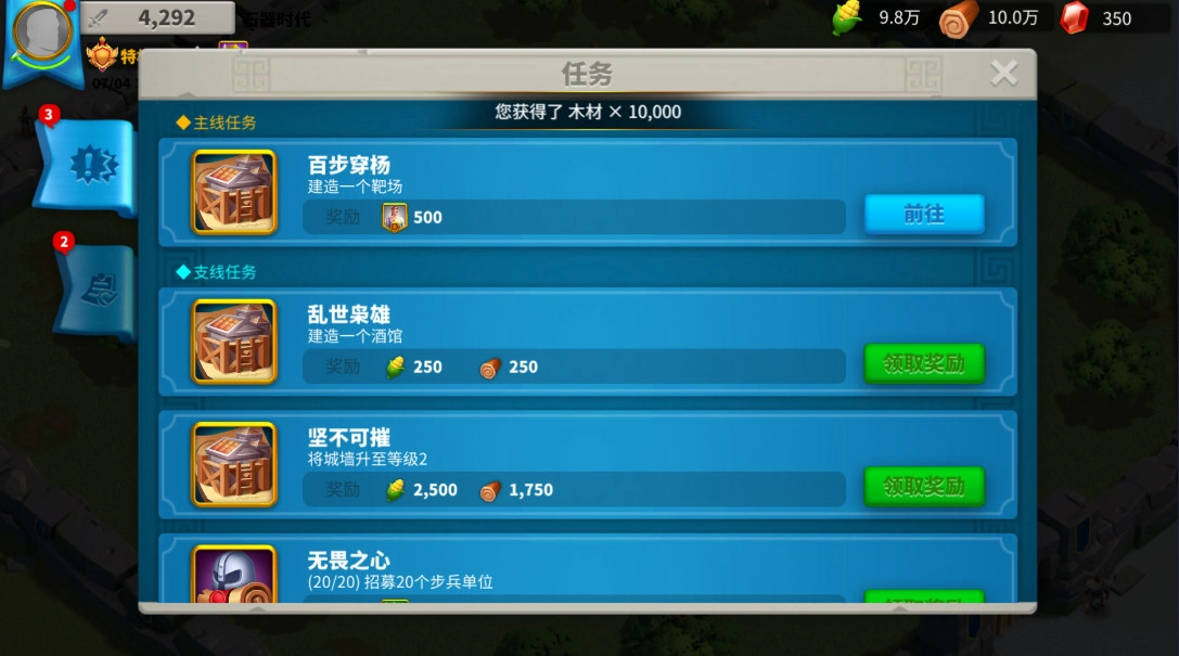 万国觉醒正版截图2