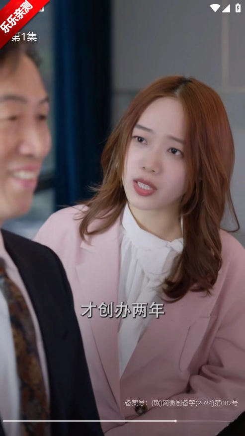 乐刷免费短剧安装  手机版