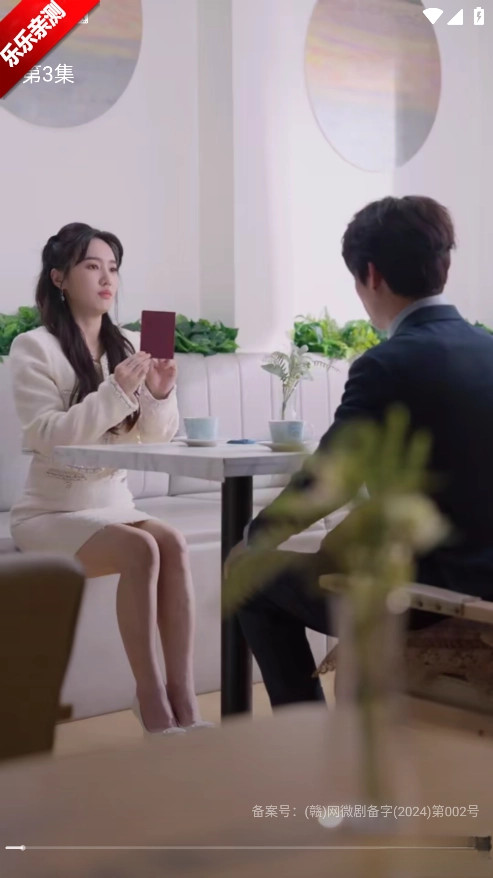 乐刷免费短剧安装  手机版