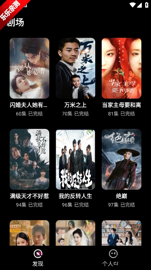 乐刷免费短剧安装  手机版