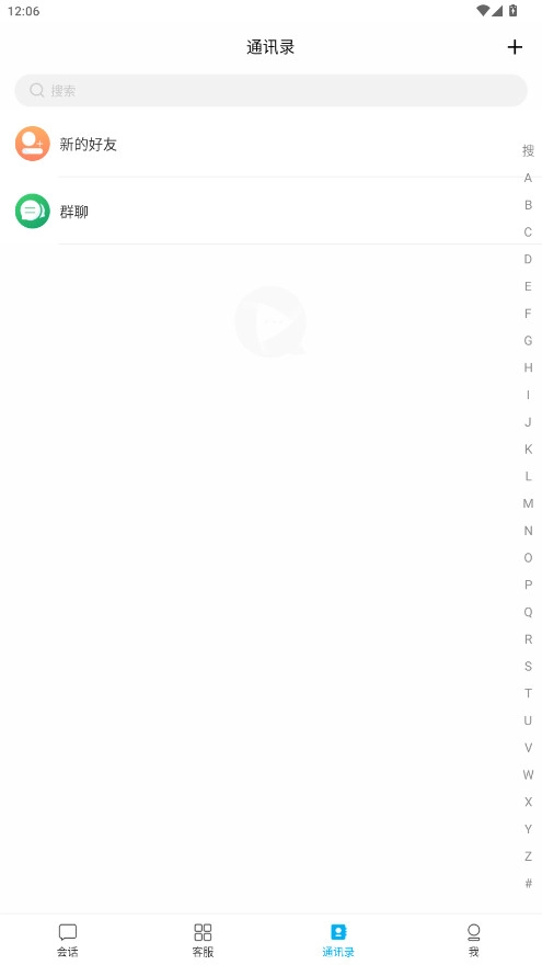 白情中介账号交易平台安装最新版