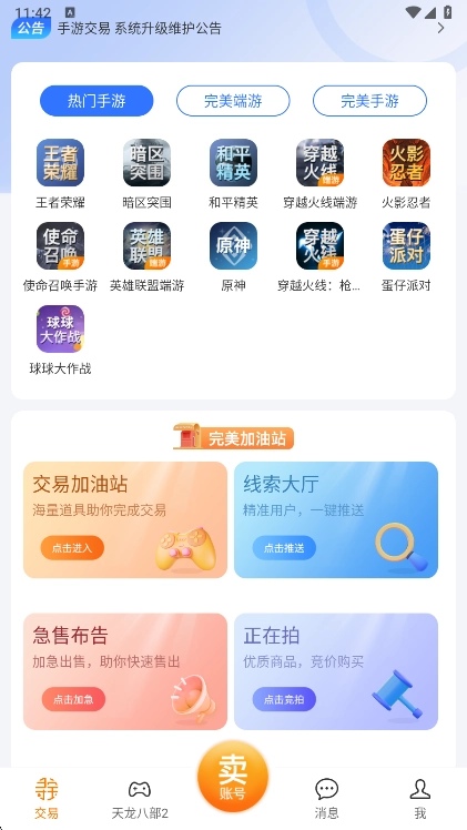 寻宝天行最新版图3