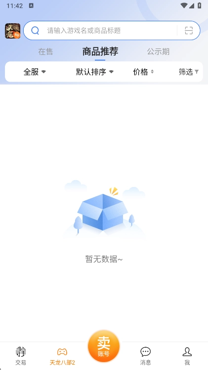 寻宝天行最新版图1