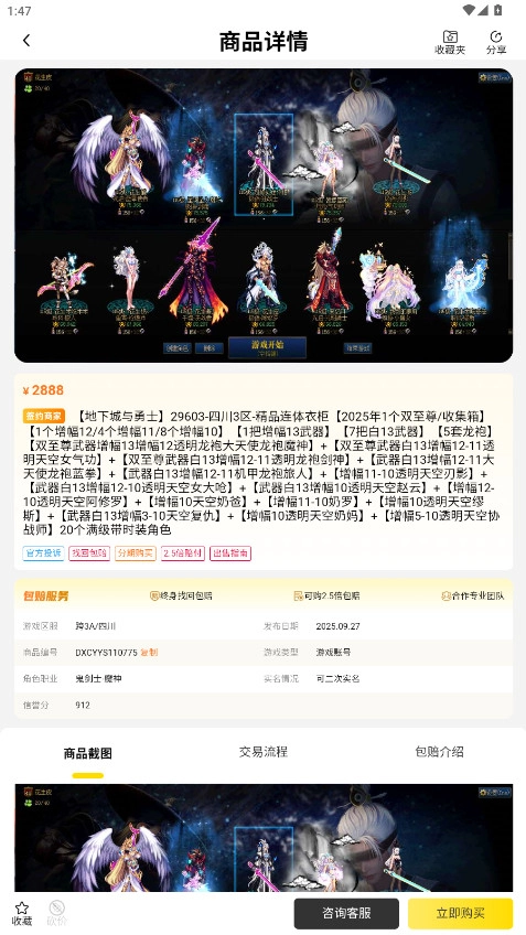 5120游戏平台  安卓版3