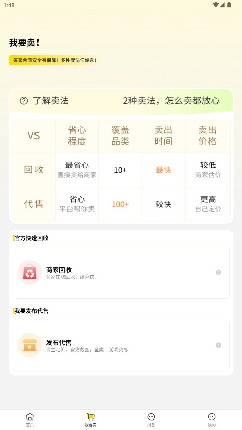 5120游戏平台  安卓版5