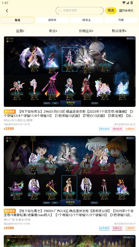 5120游戏平台  安卓版2