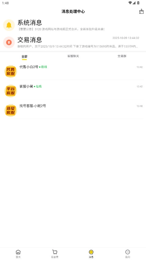 5120游戏平台  安卓版7