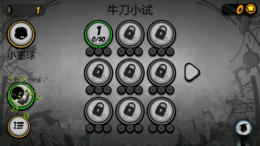 永不言弃2安卓版图4