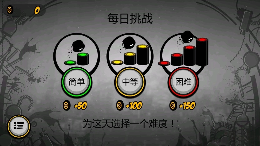 永不言弃2安卓版图5