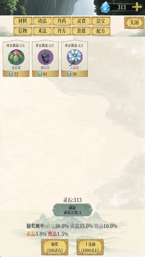 幻境修仙最新版图3