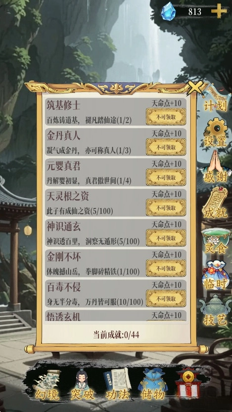 幻境修仙最新版图5