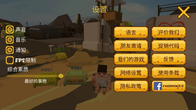 像素大逃杀最新版图1