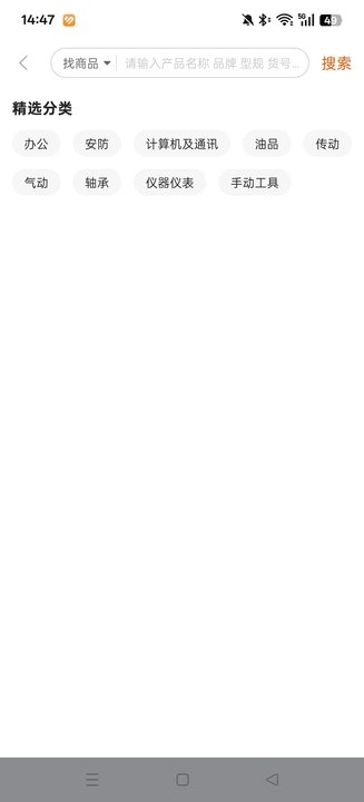 欧贝采购平台手机版