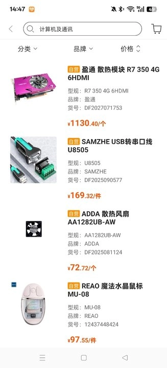 欧贝采购平台手机版