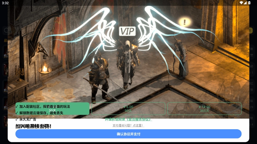 暗黑核  安卓手机版图3