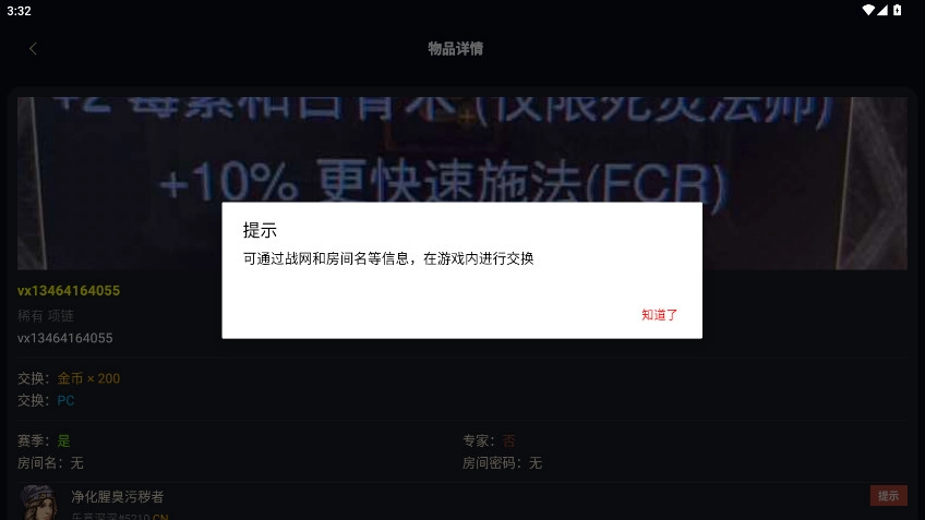 暗黑核  安卓手机版图5
