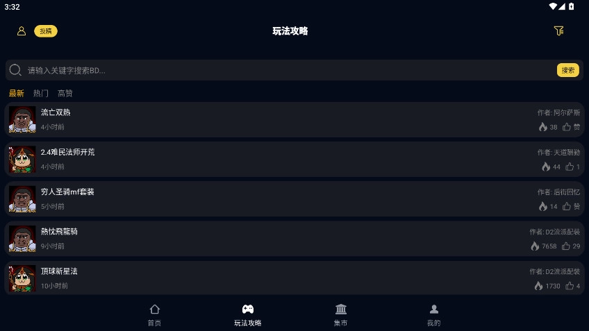 暗黑核  安卓手机版图2