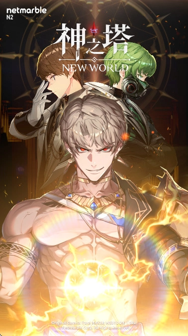 神之塔新世界(Tower Of God: New World)  最新版图1