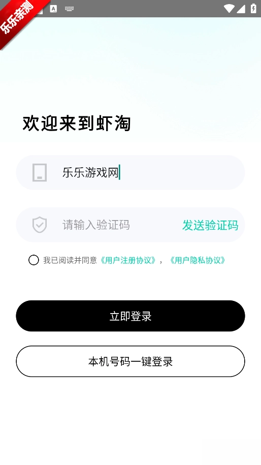 mitako虾淘手机版图1
