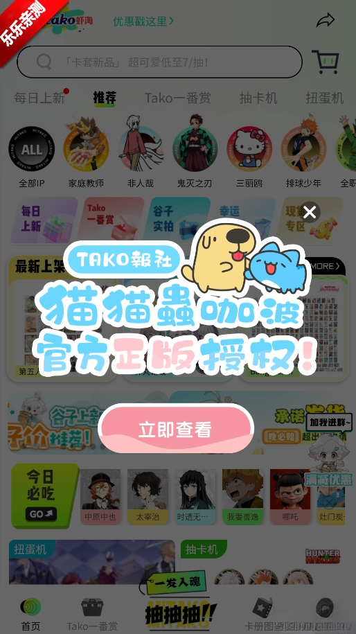 mitako虾淘手机版图2