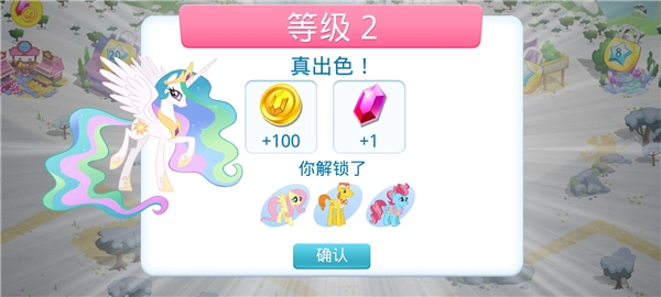 小马宝莉游戏(My Little Pony) a 安卓版图4