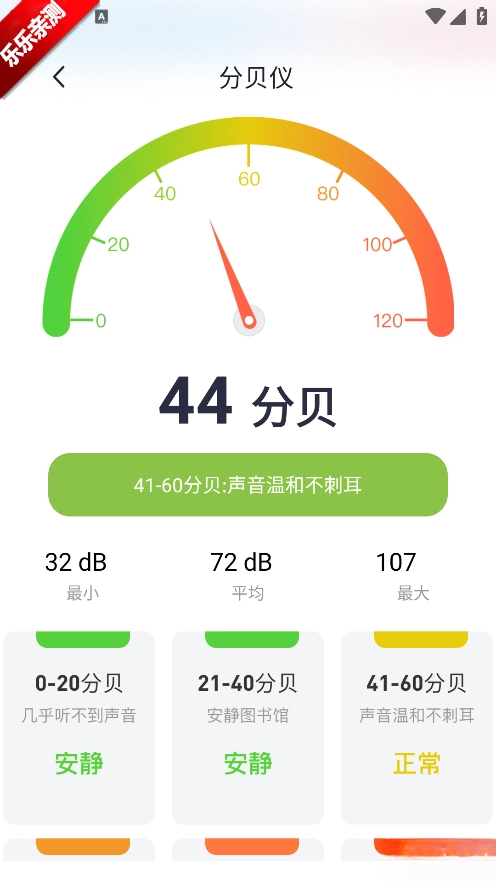 AR测距仪免费  最新版