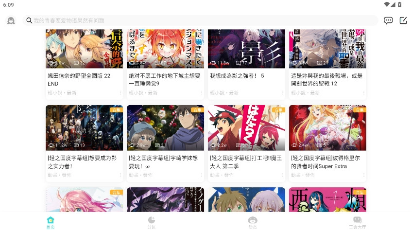 LK轻之国度最新版