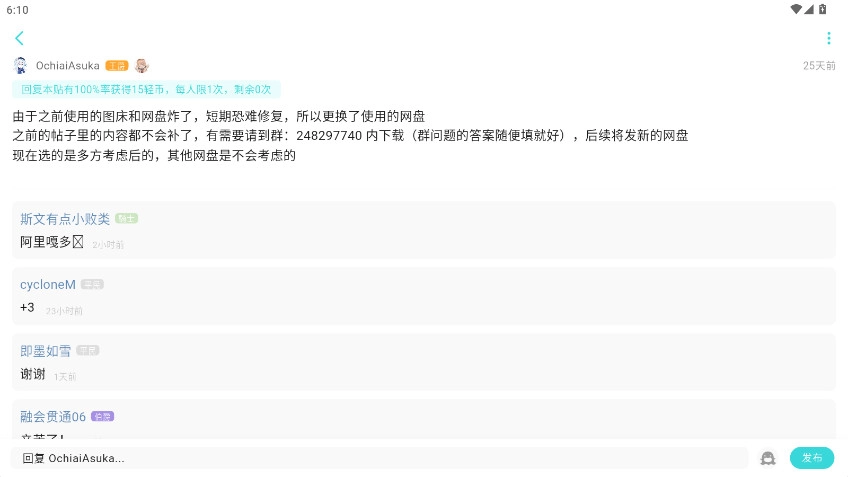 LK轻之国度最新版