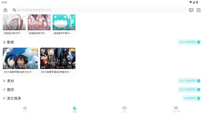 LK轻之国度最新版