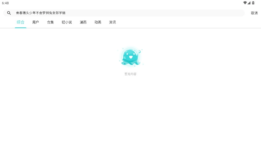 LK轻之国度轻小说正版