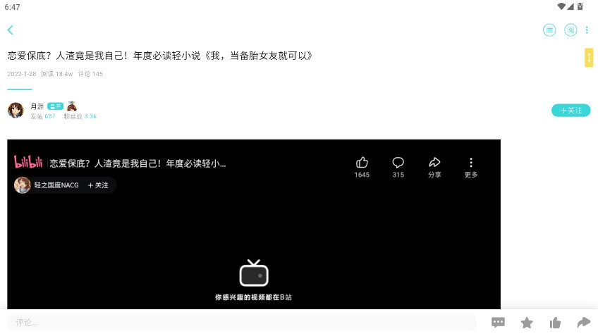 LK轻之国度轻小说正版