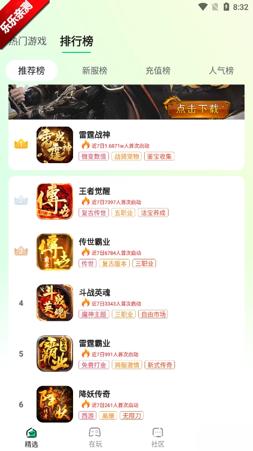 锋玩盒子  安卓版