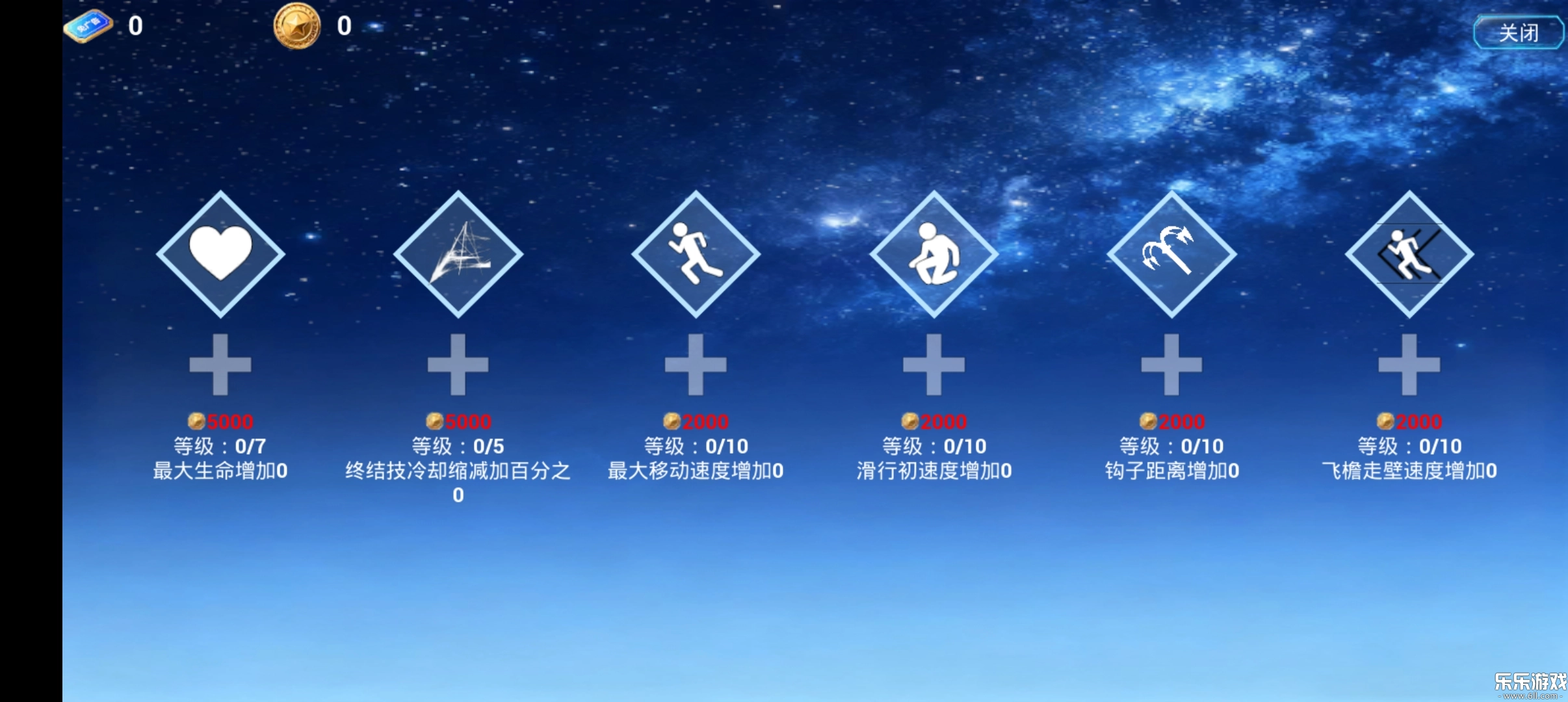 疾速之刃2最新版图1