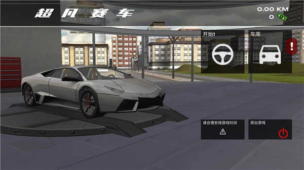 超凡赛车中文版截图5