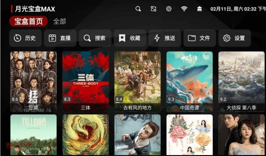 月光宝盒MAX-图2