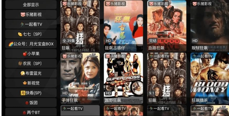 月光宝盒MAX-图3