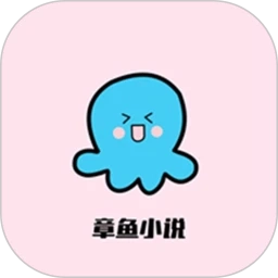 章鱼小说
