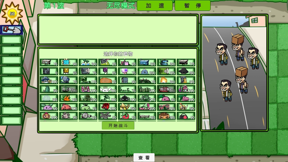 植物娘僵尸大战僵尸 图3